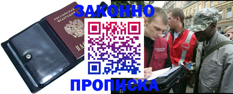 прописка ребенка в Могочи