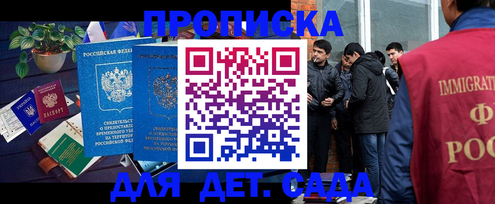 прописка для военкомата в Могочи